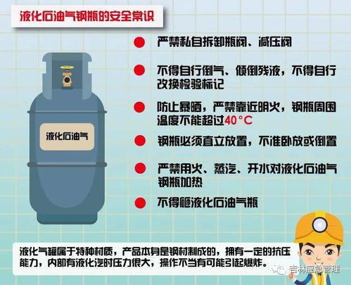 应急科普 如何防止液化气罐泄漏 这些安全知识请牢记