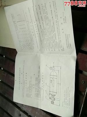 液化石油气,商品说明书,年代不详,产地不详,交通工具,单件,se34659941,零售,七七八八说明书